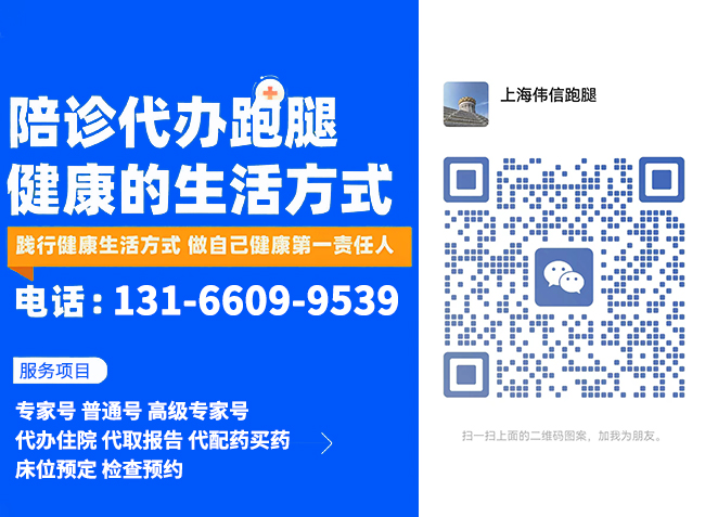 上海伟信跑腿